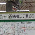 都営地下鉄　駅名標